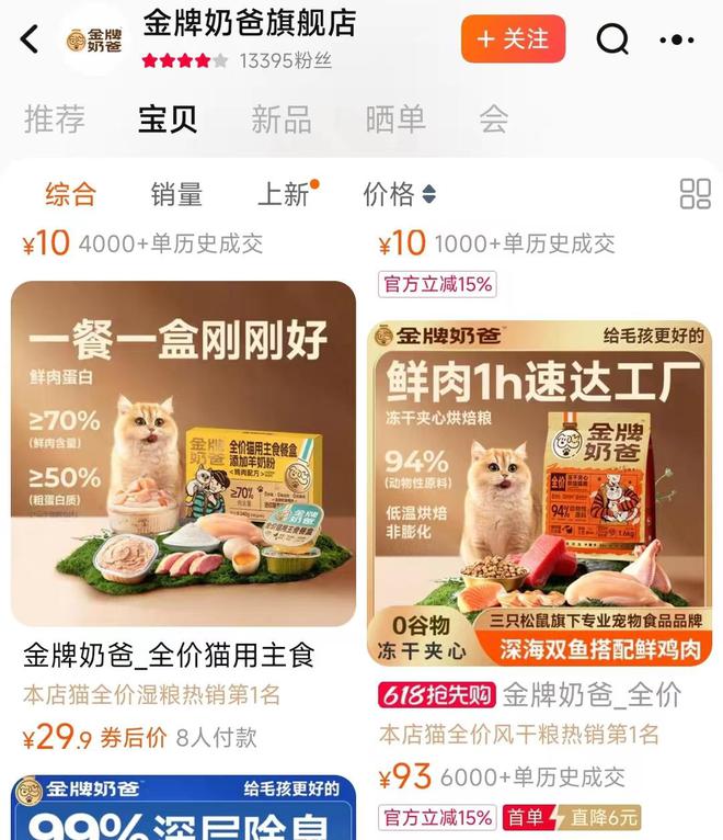 粮！三只松鼠靠什么重返宠物食品赛道pg电子平台零食巨头盯上毛孩子口(图4)
