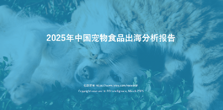 产业链图谱与消费趋势洞察报告pg电子入口2025宠物行业(图3)