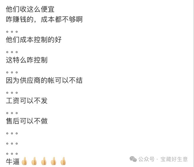 消费品从业者的五年创业思考pg电子平台深度 一个新(图9)