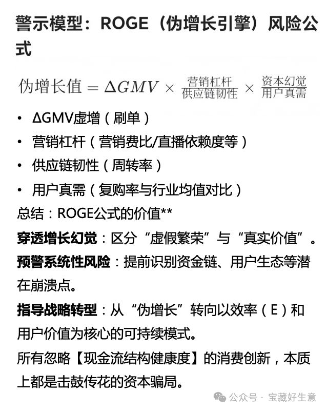 消费品从业者的五年创业思考pg电子平台深度 一个新(图12)
