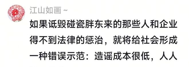 普再发声力挺胖东来河南中院已正式立案pg电子试玩平台柴怼怼公开认怂晚了赵(图14)