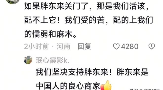 普再发声力挺胖东来河南中院已正式立案pg电子试玩平台柴怼怼公开认怂晚了赵(图2)