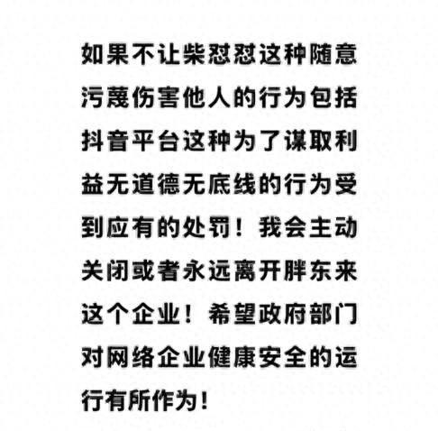 普再发声力挺胖东来河南中院已正式立案pg电子试玩平台柴怼怼公开认怂晚了赵(图4)