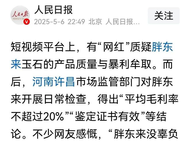 普再发声力挺胖东来河南中院已正式立案pg电子试玩平台柴怼怼公开认怂晚了赵(图5)