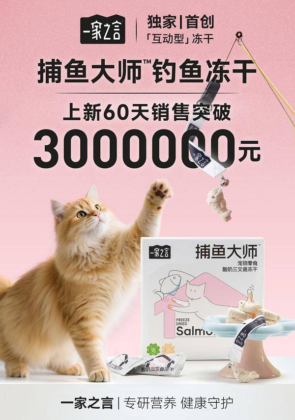 总裁直播＋新品发布双向驱动重塑人宠互动新体验pg电子模拟器电脑版一家之言重磅亮相亚宠展：(图6)