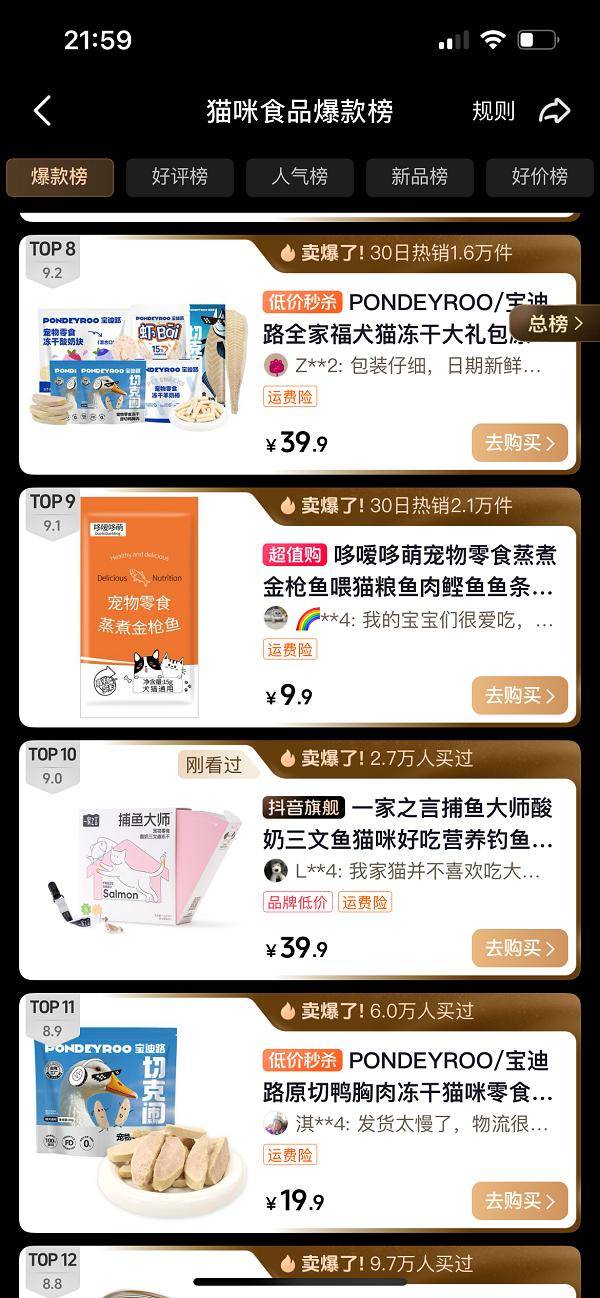 总裁直播＋新品发布双向驱动重塑人宠互动新体验pg电子模拟器电脑版一家之言重磅亮相亚宠展：(图7)