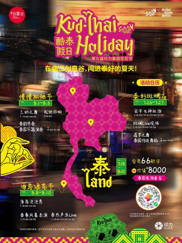 个商业年轻人浓度超标电子pg游戏西安这7(图18)