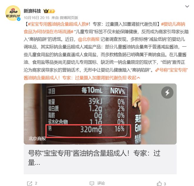 二十四计》产品曾多次被查不合格pg模拟器爷爷的农场联名《长安(图4) 二十四计》产品曾多次被查不合格pg模拟器爷爷的农场联名《长安(图4)