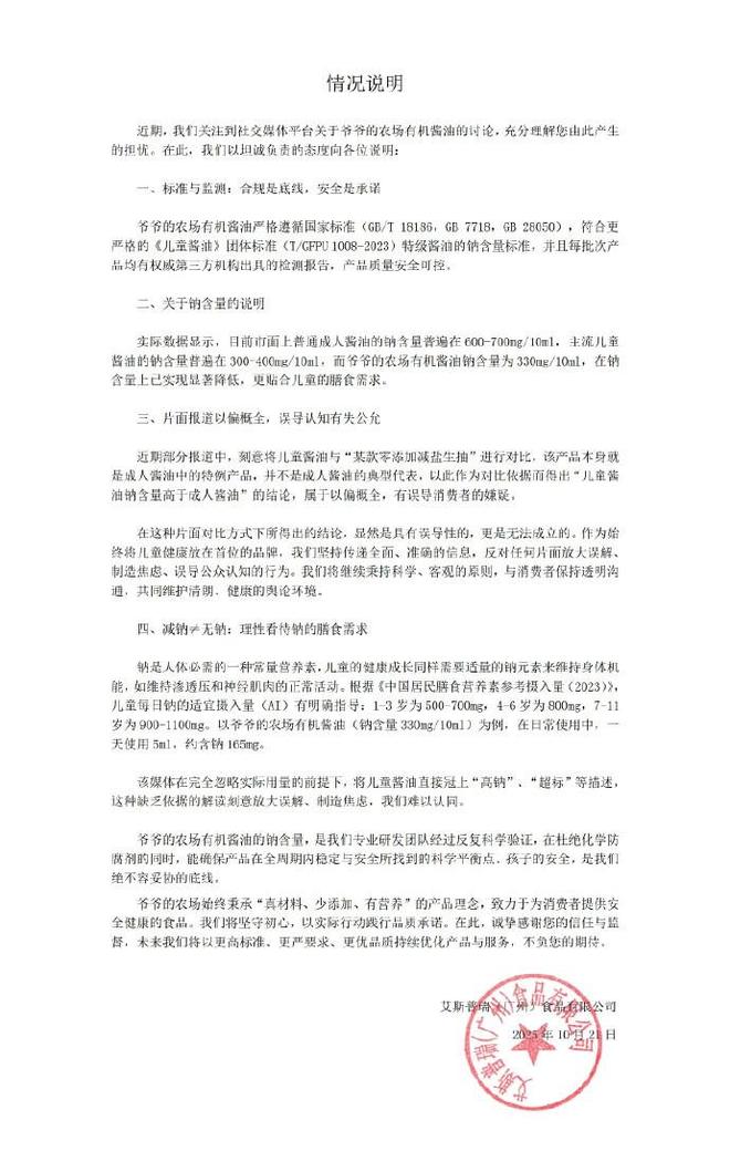 二十四计》产品曾多次被查不合格pg模拟器爷爷的农场联名《长安