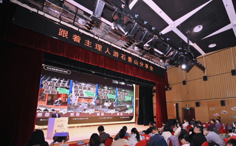 石景山区推出12种文旅新生活方式pg电子试玩探索文旅融合新路径！