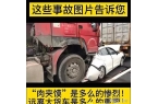 两死一伤减配车安全问题再引争议pg电子模